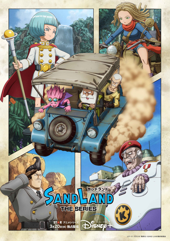 Sand Land the Series visual